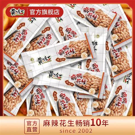 Huang Feihong Spicy Peanut FCL 黄飞红麻辣花生110g x30 pack | Shopee Malaysia