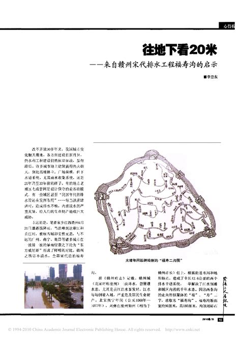 江西赣州古城千年不涝：宋代排水系统仍发挥作用-给排水新闻-筑龙给排水论坛