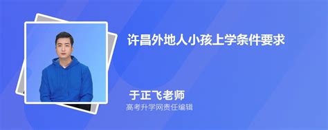 许昌学院附属中学2023年七年级新生入学指南-许昌学院附属中学官方网站