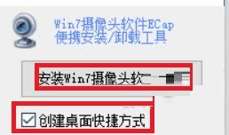 Win7摄像头软件ECap下载2024最新版_Win7摄像头软件ECap官方免费下载_华军软件园