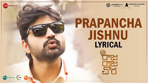 Raja Raja Chora | Song - Prapancha Jishnu (Lyrical)