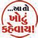 People move near a 20-foot pit dug for a subway in Vapi