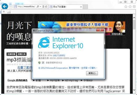 ie10中文版官方下载 win7 xp 64位 32位 ie10.0浏览器下载_浏览器家园