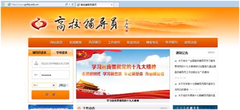 专兼职辅导员信息录入操作说明_湖南外贸职业学院官方网站