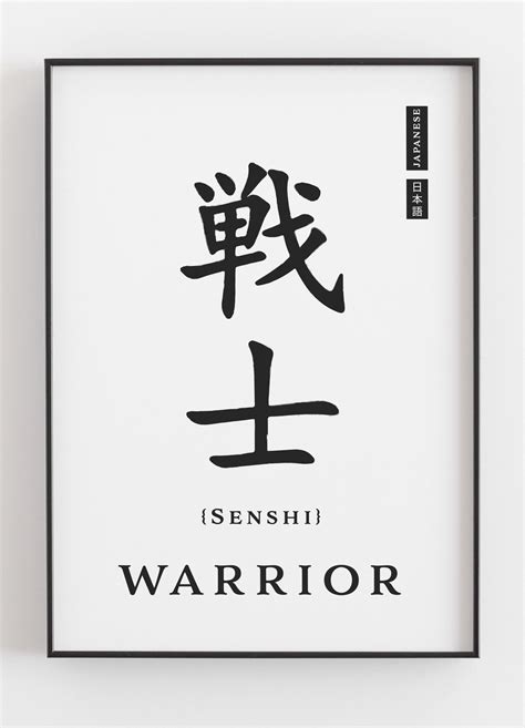 Warrior In Japanese