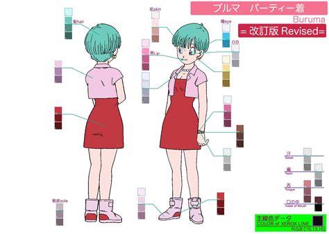 Bulma Briefs - DRAGON BALL - Image by Toei Animation #4332069 ...