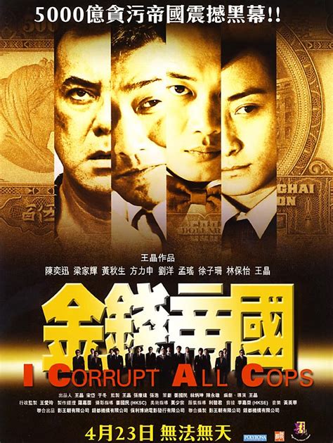 《金錢帝國》- 華文影劇數據平台