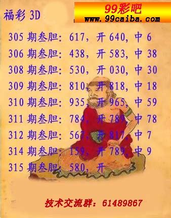 福彩3d字谜图册_360百科