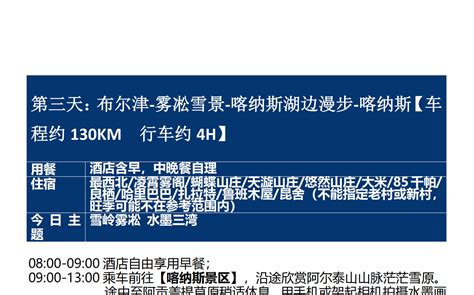 7-day tour in Altay, Xinjiang in winter (drone aerial photography ...