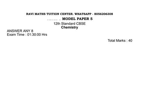 1- 12TH CBSE CHEMISTRY MCQS TEST WITH ANSWERS