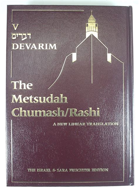 Metsudah Chumash/Rashi: A New Linear Translation (5) : Davis, Avrohom ...