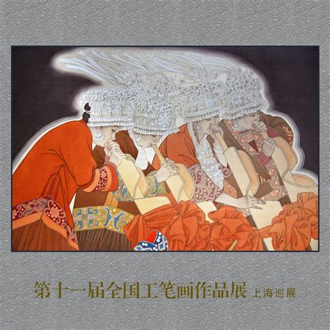 盛事再燃：第十一届全国工笔画作品展佳作选登——人民政协网