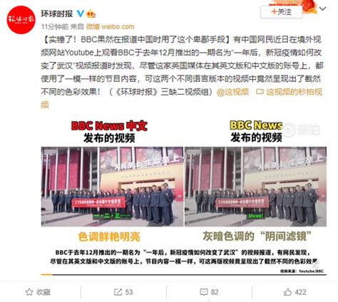 国际锐评丨BBC被逐出中国市场咎由自取_新闻频道_中华网