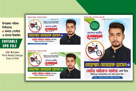 Election Banner Design 的图像结果