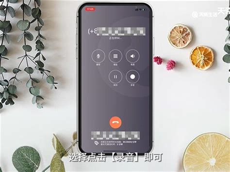 苹果通话录音，苹果通话怎么录音?-适会说