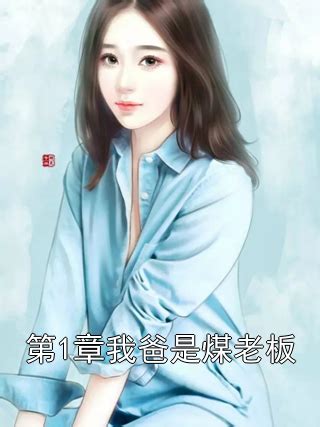 我为邪帝漫画全集免费阅读下拉式六漫画漫画在线阅读下拉式 - 漫巴兔