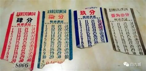 北京的公交车票，您还记得吗？