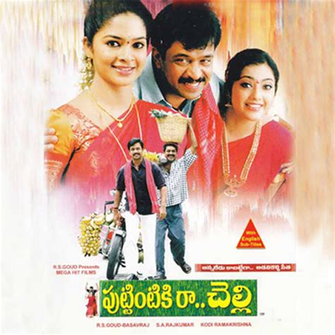 Puttintiki Raa Chelli (2014)