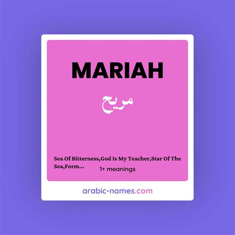MARIAH (مريح) Meaning in Arabic & English - Arabic Names
