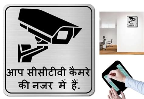 KlowAge You Are CCTV(Aap Camera Ki Nazar me Ho) Self-Adhesive Silver ...