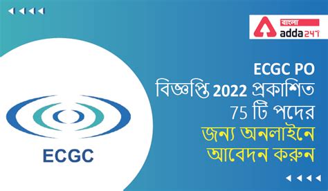 ECGC PO Notification 2022 Published, Apply Online for 75 Posts