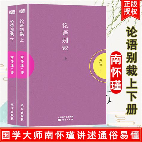 易经.pdf ,南怀瑾先生的易经杂说完整版 高清版 PDF格式… - 心岸网
