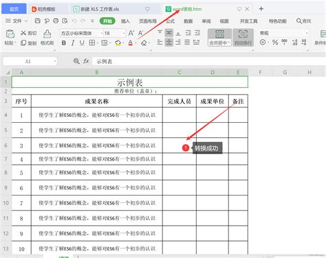 课程表模板excel表格格式下载-华军软件园