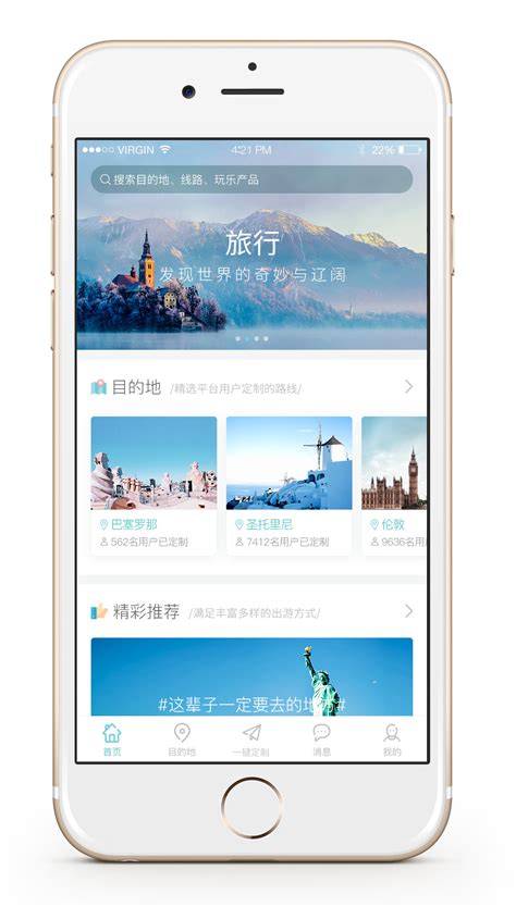 旅行旅游类app ui优化页面|UI|APP界面|徐徐而图之 - 原创作品 - 站酷 (ZCOOL)