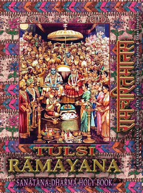 Tulsi Ramayana, Sanatana Dharma Holy Book: India | Ubuy
