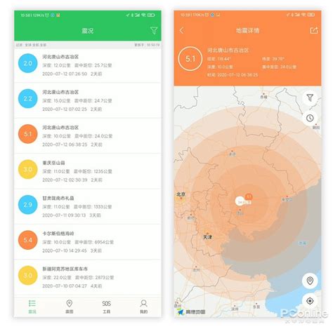 小米MIUI 11将会包含地震预警功能_信息