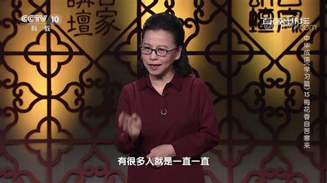 [百家讲坛]吴敬梓是一个什么样的人呢？| CCTV百家讲坛官方频道