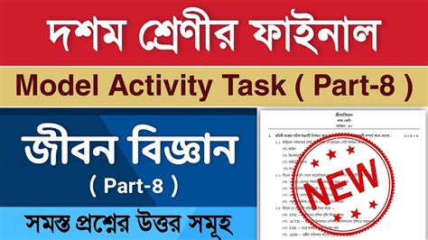 Class 10 Model Activity Task Part 8 Life Science 的图像结果