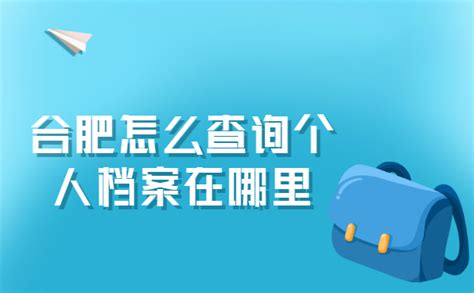 辞职后档案要放什么东西？ - 知乎