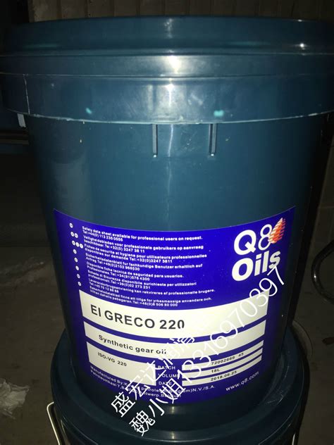 厂家直销Q8 El Greco 220工业合成齿轮油、ISOVG220润滑油 18L-阿里巴巴
