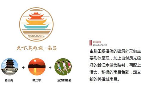 南昌旅游发布宣传口号及全新LOGO标识-logo11设计网