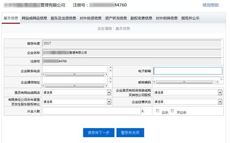 惠州代理记账报税—公司不做账报税的后果 - 知乎