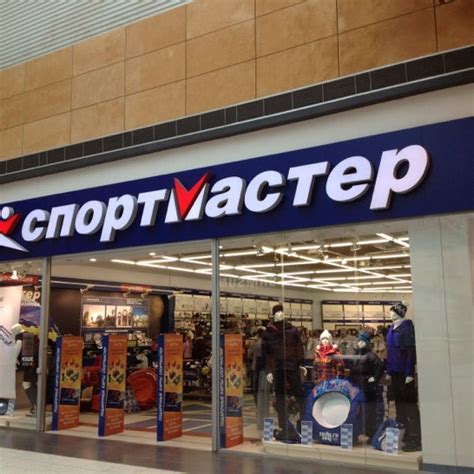 Сайт Магазина Спортмастер Новосибирск