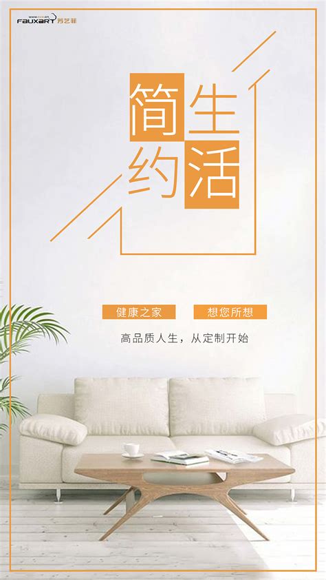 家装海报PSD广告设计素材海报模板免费下载-享设计