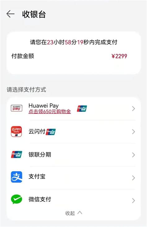中国银联手机闪付正式上线信用卡分期：支持华为、OPPO、vivo、三星、魅族等 5 家手机厂商 - 通信终端 — C114通信网