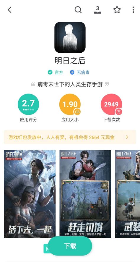 PP Assistant APK Download for Android Free