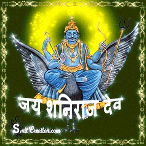 Jai Shani Raj Dev Animated Gif Image - SmitCreation.com