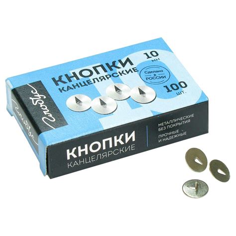 14 шт., Кнопки канцелярские Globus, 10мм, 100шт., карт. упаковка купить ...