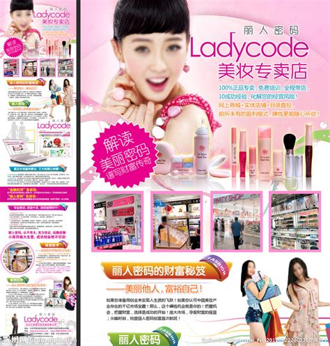 化妆品商城广告设计图__中文模板_ web界面设计_设计图库_昵图网nipic.com