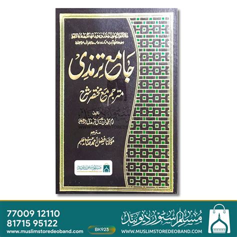 Jame Tirmizi Shareef Mutarajjam - 2 Volumes – Muslim Store Deoband