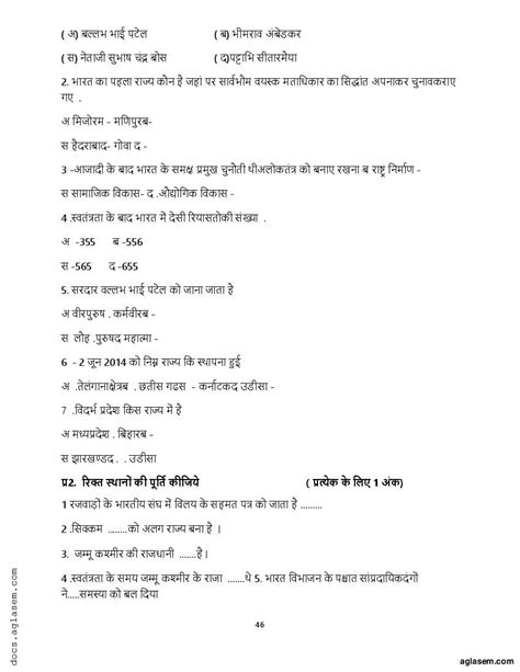 Image result for Class 12 Political Science MCQ Test