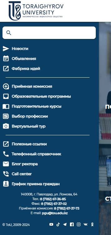 Tou.edu.kz (Тоу.еду.кз) - личный кабинет студента, student cabinet