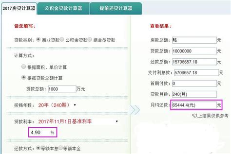 个人住房贷款月供计算表(EXCEL)_文档之家