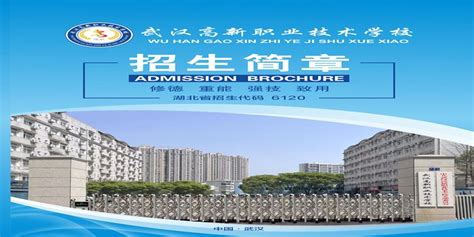 武汉光谷高新职业技术学校2023年怎么报名？（报名指南+官方指定报考入口）|中专网
