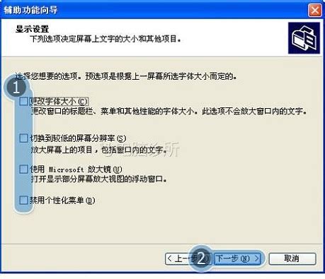 更改WindowsXP系统默认字体为其他字体_WindowsXP教程_xp系统下载站