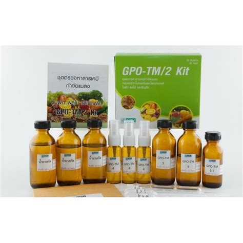 ชุดตรวจหาสารเคมีกำจัดแมลง 2 กลุ่มหลัง GPO-TM/2 Kit (สินค้าแช่เย็น ...